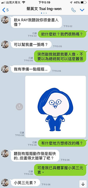 減稅政令宣導出奇招 台灣插畫家模擬對話笑翻網友