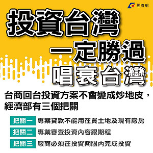 讀者投書》怕了小英！中國強改台灣製造標示是為了強迫台商投資