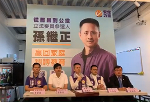 反同安定力量組黨 主席孫繼正將「直球對決」黃國昌