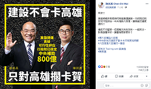 力撇中央「卡韓」說！陳其邁：只對高雄擱卡好