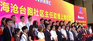 違法擔任中國社區主任助理 30人提起訴願全被駁回