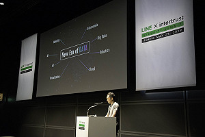 LINE資安高峰會 網路隱私成為討論焦點
