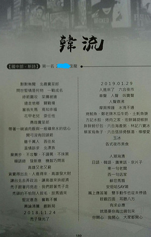 寫韓流獲國中新詩第一名 陳柏惟批歐洲不會選表揚希特勒文章
