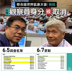 48年後重獲WMO觀察員 彭啟明、呂忠津與會2日後竟遭無預警註銷