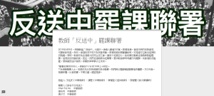 香港教師反送中罷課活動 兩天已有近四千人聯署