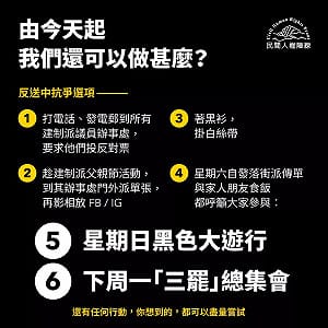 黑色大遊行前喊話！人民日報籲和平理性 守護香港繁榮穩定
