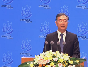 陸委會批「海峽論壇」是統戰大會 威脅民主自由終將失敗