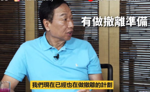 讀者投書》被中國富士康打臉 郭董為什麼不回應？