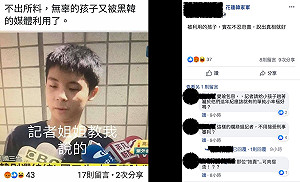 「記者姊姊教我說的」？ 韓粉引假消息指國三模範生遭利用