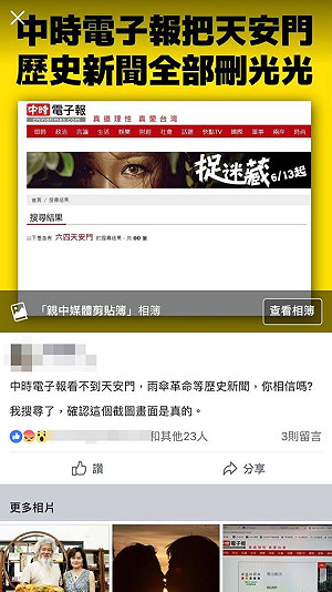 專論》怕變成「連自己都討厭的人」--一位剛離開旺中資深記者的心內話