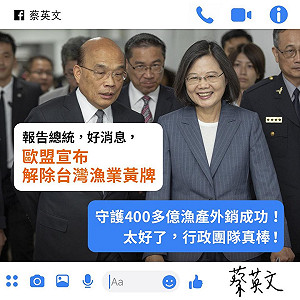 努力有成！政院宣布漁業黃牌獲歐盟解除 500億漁業守住了