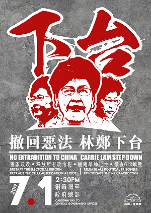 七一反送中再上街 民陣「人數料不少於前兩次」