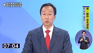 郭董願「散盡家財」救少子化危機！ 學者質疑：錢花完了怎麼辦？