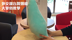 小英開箱「台灣頸枕」爆紅！ 網友敲碗：哪裡買的到啊？