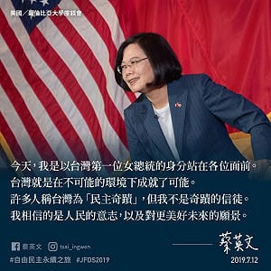 讀者投書》美國決心壓寶辣台妹！從小英過境的三大眉角看起…