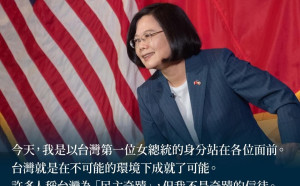 讀者投書》美國決心壓寶辣台妹！從小英過境的三大眉角看起…