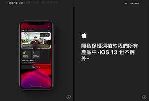 iOS 13測試版存在資安漏洞！網友輕鬆破解雲端密碼