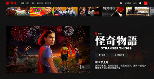Netflix走下神壇？月費調漲下架經典美劇 讓13萬人退訂了