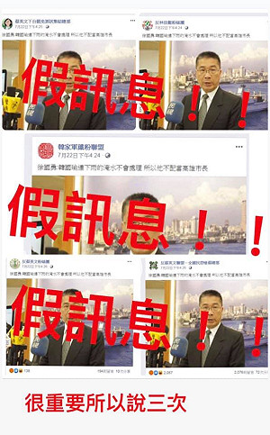決定要「吉」假消息！ 徐國勇：沒說過韓不配當市長