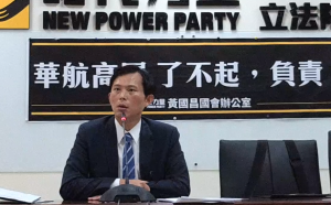 （影）華航董座出面說明國安私菸案  黃國昌嗆：了不起  負責！