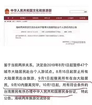網瘋傳中國「9月1日撤離在台大陸居民」 遭證實是假消息