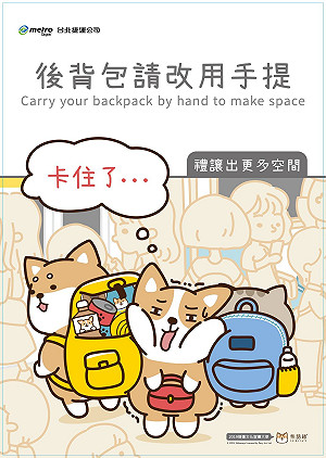 可愛廢柴陪你一起搭捷運！北捷與圖文作者合作宣導捷運禮儀