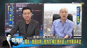 他這樣回答「選舉最大祕密」王定宇佩服趙少康竟能忍住不笑