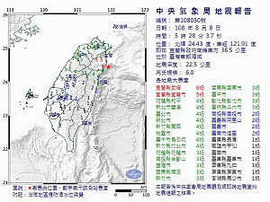 新竹測得震度4級 台積電7奈米製程產能無影響