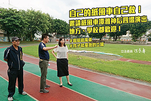 接受洪慈庸邀約台中演出4場 紙風車 : 應邀表演
