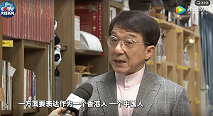 表態「護旗手」向中國效忠 成龍 :「盼香港盡快恢復安寧」