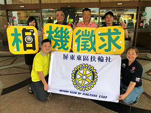 屏東社團徵求二手相機 翻轉偏鄉新契機