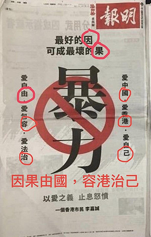 一廣告兩讀? 李嘉誠廣告洩8字藏尾詩