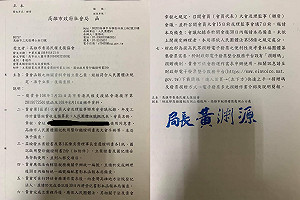 遭控反送中「冒名募款」 台灣基進秘書長說明原委