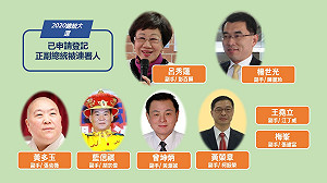 選總統大家有機會！前副總統、法師到槍擊要犯 8組人馬登記總統連署