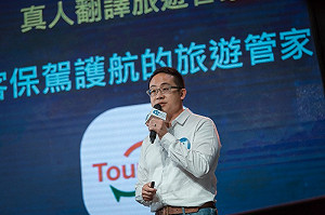 創夢實驗室》TourTalk：全新商模 讓旅遊管家升級成「一站式旅遊平台」(下)