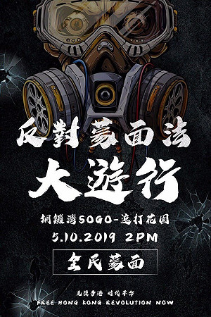 「禁蒙面法」添柴加火 港民今15時啟動「全民蒙面遊行」