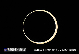 錯過再等195年！日環食今日下午14:44登場