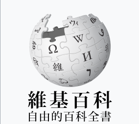 台灣和中國另類編輯戰 BBC：敏感文章共被修改1600多次