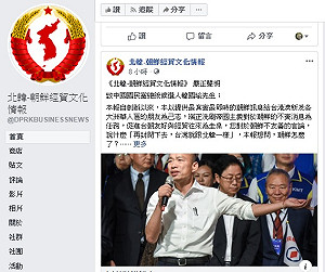 喊向中國開放以免台灣變北韓 韓國瑜挨刮「不要消費朝鮮」