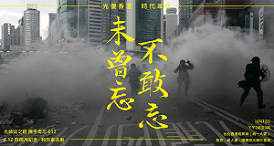 年輕大學生站出為港聲援 聚集港駐台經貿辦事處抗議