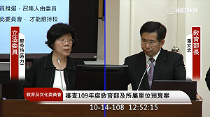 大學校長球員兼裁判?! 立委質疑校務基金監督機制形同虛設
