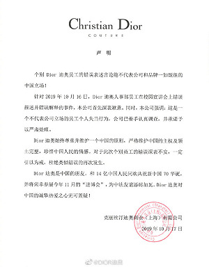中國地圖沒台灣? 迪奧：維護一個中國原則