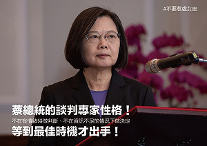 陳同佳案佈局2天出招 他讚小英「擅長等待時機」