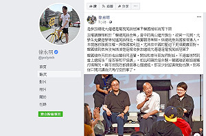 「顧主權」無聊？ 徐永明：選總統還是選電視笑話冠軍?