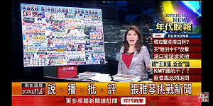 韓國瑜頻頻口出誑言 張雅琴質疑為了避開這件事.....