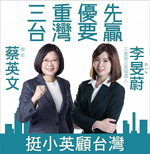 脫黨參選卻放總統合照？李旻蔚：選舉非黨派選擇、是選賢與能
