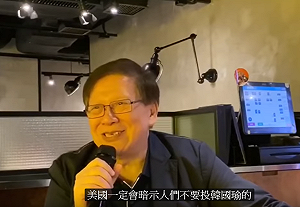 香港資深時事評論員：韓國瑜是選不贏的 宣布移民來台