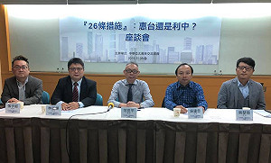 為何抗拒中國26條？范世平：台商恐成為美國眼中釘