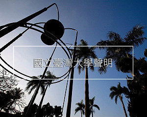 香港多間大學校園遭攻陷！ 預計近千名港師生申請訪台