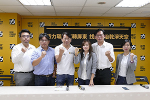 時力宣布與律師張怡「聯盟」投入屏南立委選戰